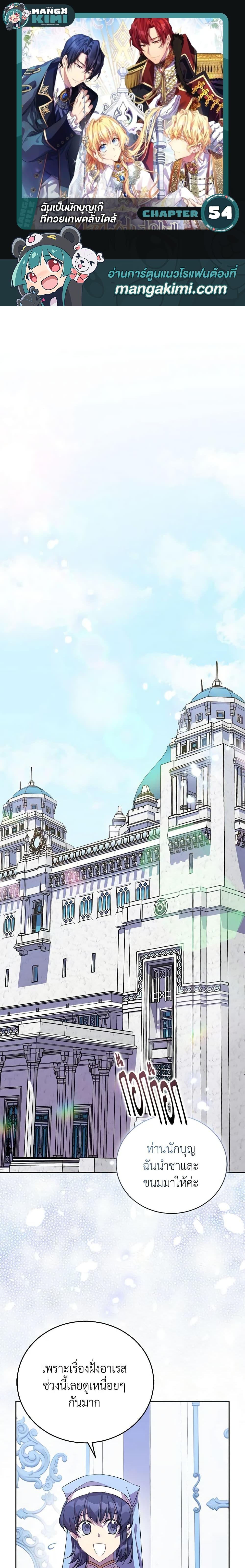 Manga-lc-com อ่านมังงะ อ่านการ์ตูน ออนไลน์ ฟรี I’m a Fake Saintess but the Gods are Obsessed ตอนที่ 1 2 3 4 5 6 7 8 9 10 11 12 13 14 ฟรี ไม่มีโฆษณา Manga-lc - อ่าน มังงะ อ่าน การ์ตูน ออนไลน์ อ่านมังงะ ฟรี