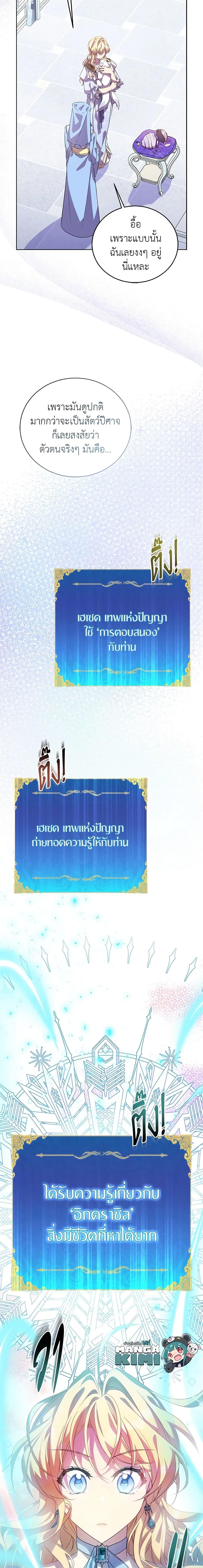 Manga-lc-com อ่านมังงะ อ่านการ์ตูน ออนไลน์ ฟรี I’m a Fake Saintess but the Gods are Obsessed ตอนที่ 1 2 3 4 5 6 7 8 9 10 11 12 13 14 ฟรี ไม่มีโฆษณา Manga-lc - อ่าน มังงะ อ่าน การ์ตูน ออนไลน์ อ่านมังงะ ฟรี