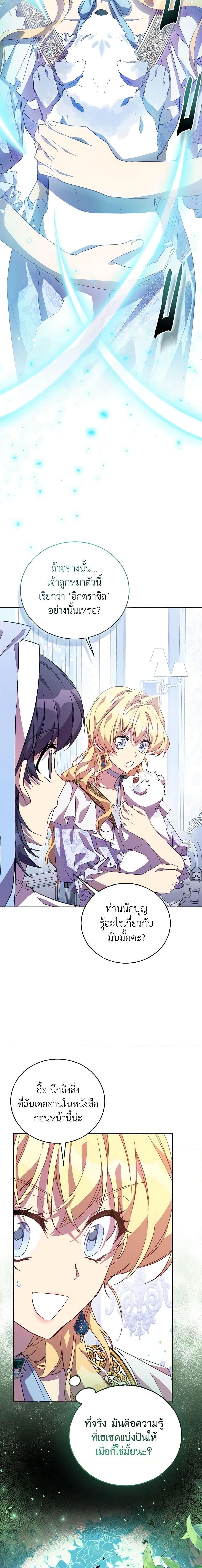 Manga-lc-com อ่านมังงะ อ่านการ์ตูน ออนไลน์ ฟรี I’m a Fake Saintess but the Gods are Obsessed ตอนที่ 1 2 3 4 5 6 7 8 9 10 11 12 13 14 ฟรี ไม่มีโฆษณา Manga-lc - อ่าน มังงะ อ่าน การ์ตูน ออนไลน์ อ่านมังงะ ฟรี