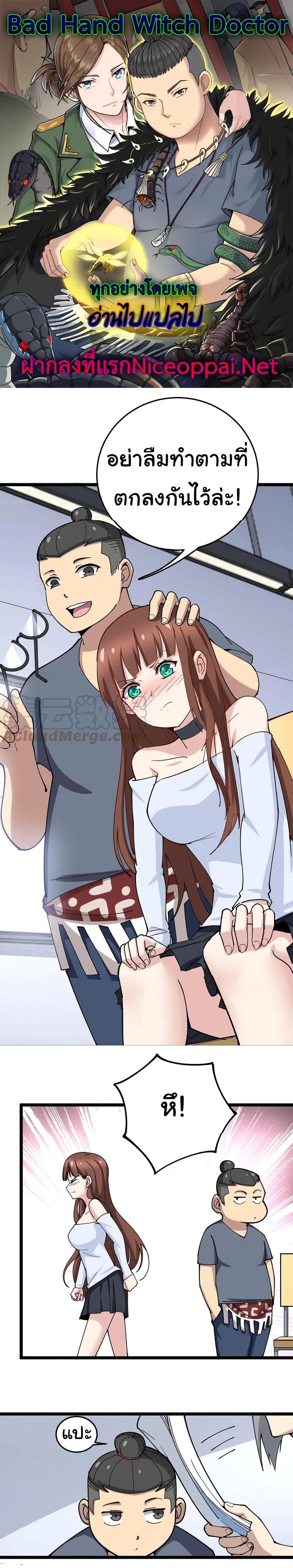 Manga-lc-com อ่านมังงะ อ่านการ์ตูน ออนไลน์ ฟรี Bad Hand Witch Doctor ตอนที่ 1 2 3 4 5 6 7 8 9 10 11 12 13 14 ฟรี ไม่มีโฆษณา Manga-lc - อ่าน มังงะ อ่าน การ์ตูน ออนไลน์ อ่านมังงะ ฟรี