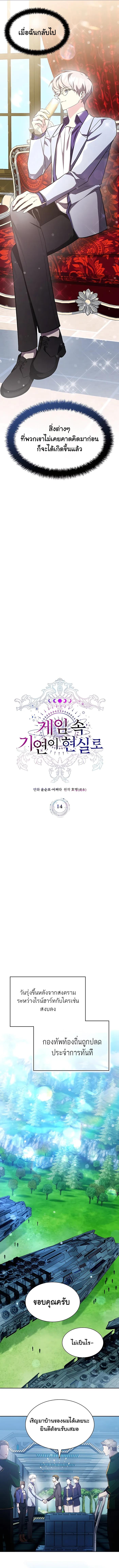 Manga-lc-com อ่านมังงะ อ่านการ์ตูน ออนไลน์ ฟรี My Lucky Encounter From The Game Turned Into Reality ตอนที่ 1 2 3 4 5 6 7 8 9 10 11 12 13 14 ฟรี ไม่มีโฆษณา Manga-lc - อ่าน มังงะ อ่าน การ์ตูน ออนไลน์ อ่านมังงะ ฟรี