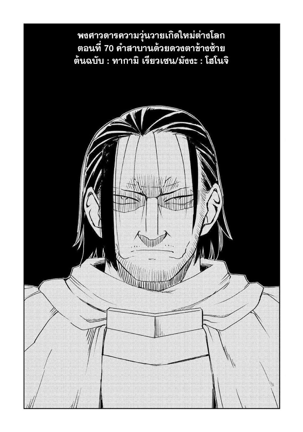 Manga-lc-com อ่านมังงะ อ่านการ์ตูน ออนไลน์ ฟรี Isekai Tensei Soudouki ตอนที่ 1 2 3 4 5 6 7 8 9 10 11 12 13 14 ฟรี ไม่มีโฆษณา Manga-lc - อ่าน มังงะ อ่าน การ์ตูน ออนไลน์ อ่านมังงะ ฟรี