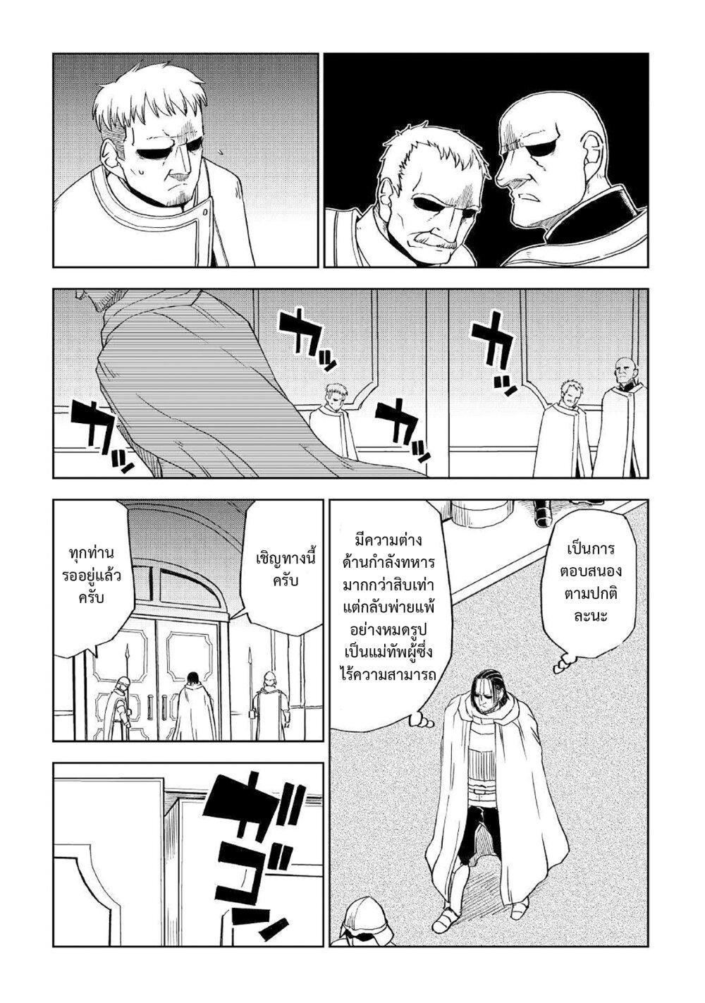 Manga-lc-com อ่านมังงะ อ่านการ์ตูน ออนไลน์ ฟรี Isekai Tensei Soudouki ตอนที่ 1 2 3 4 5 6 7 8 9 10 11 12 13 14 ฟรี ไม่มีโฆษณา Manga-lc - อ่าน มังงะ อ่าน การ์ตูน ออนไลน์ อ่านมังงะ ฟรี