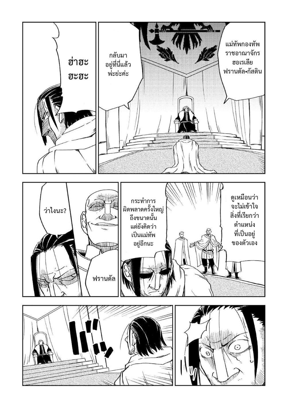 Manga-lc-com อ่านมังงะ อ่านการ์ตูน ออนไลน์ ฟรี Isekai Tensei Soudouki ตอนที่ 1 2 3 4 5 6 7 8 9 10 11 12 13 14 ฟรี ไม่มีโฆษณา Manga-lc - อ่าน มังงะ อ่าน การ์ตูน ออนไลน์ อ่านมังงะ ฟรี