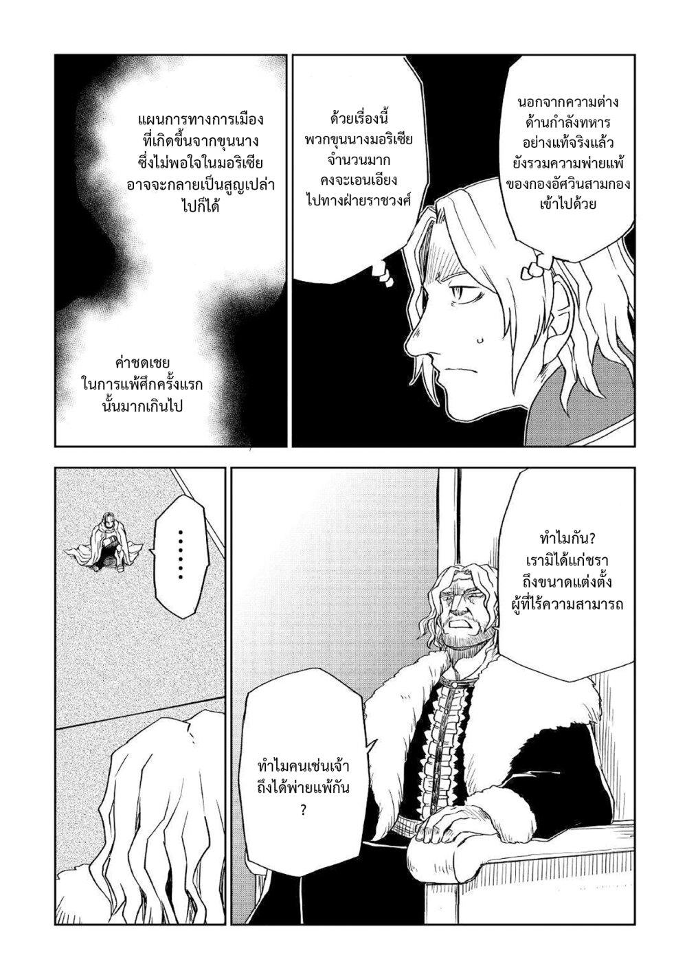 Manga-lc-com อ่านมังงะ อ่านการ์ตูน ออนไลน์ ฟรี Isekai Tensei Soudouki ตอนที่ 1 2 3 4 5 6 7 8 9 10 11 12 13 14 ฟรี ไม่มีโฆษณา Manga-lc - อ่าน มังงะ อ่าน การ์ตูน ออนไลน์ อ่านมังงะ ฟรี