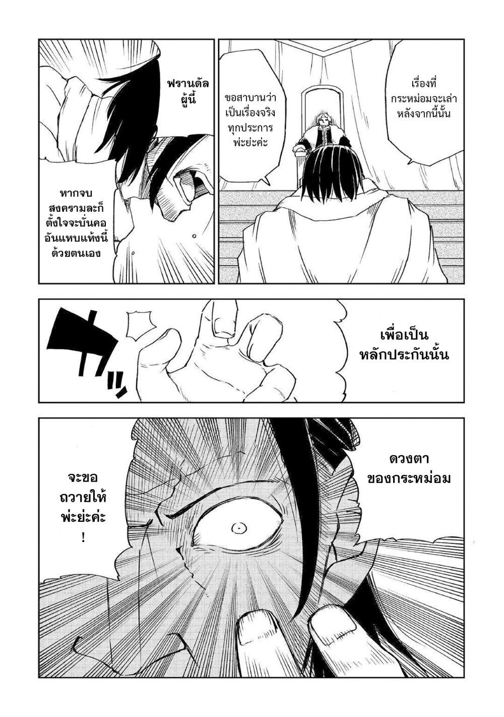 Manga-lc-com อ่านมังงะ อ่านการ์ตูน ออนไลน์ ฟรี Isekai Tensei Soudouki ตอนที่ 1 2 3 4 5 6 7 8 9 10 11 12 13 14 ฟรี ไม่มีโฆษณา Manga-lc - อ่าน มังงะ อ่าน การ์ตูน ออนไลน์ อ่านมังงะ ฟรี