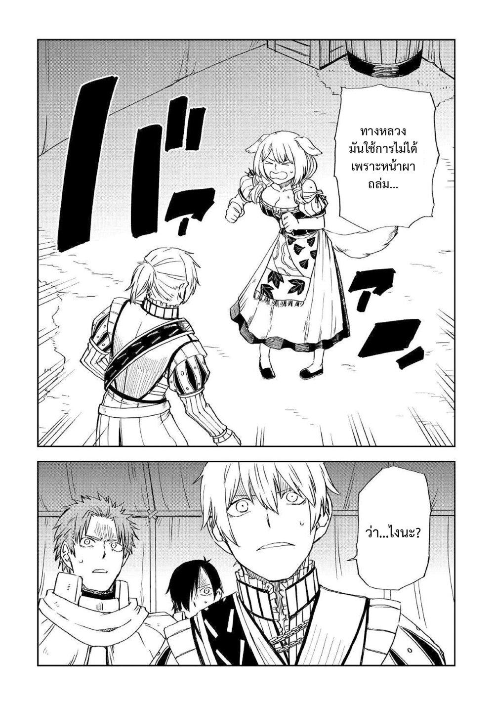 Manga-lc-com อ่านมังงะ อ่านการ์ตูน ออนไลน์ ฟรี Isekai Tensei Soudouki ตอนที่ 1 2 3 4 5 6 7 8 9 10 11 12 13 14 ฟรี ไม่มีโฆษณา Manga-lc - อ่าน มังงะ อ่าน การ์ตูน ออนไลน์ อ่านมังงะ ฟรี