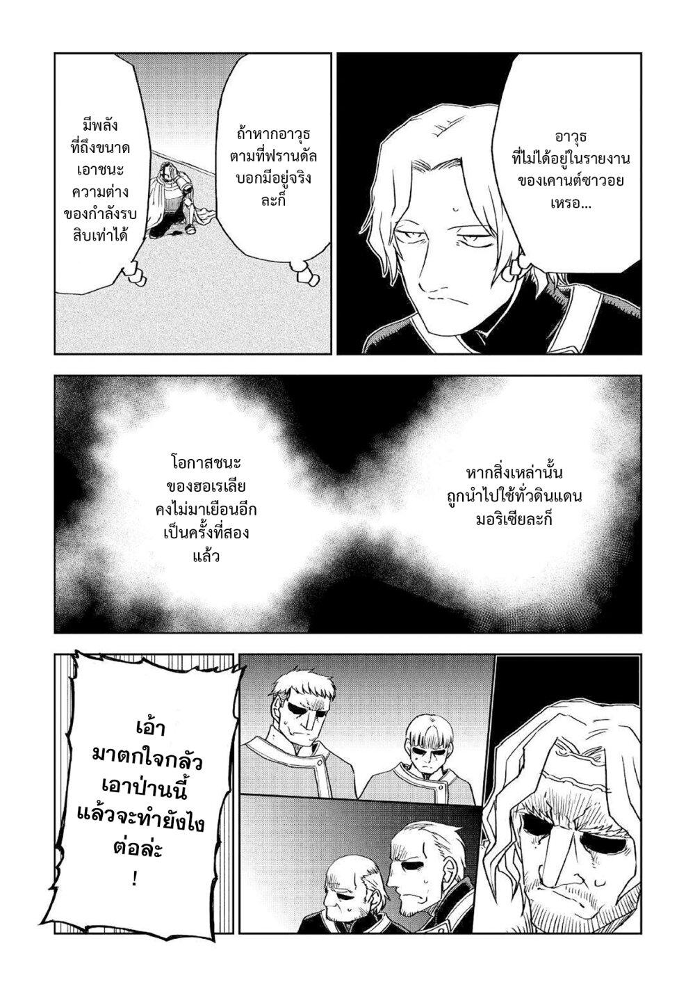 Manga-lc-com อ่านมังงะ อ่านการ์ตูน ออนไลน์ ฟรี Isekai Tensei Soudouki ตอนที่ 1 2 3 4 5 6 7 8 9 10 11 12 13 14 ฟรี ไม่มีโฆษณา Manga-lc - อ่าน มังงะ อ่าน การ์ตูน ออนไลน์ อ่านมังงะ ฟรี