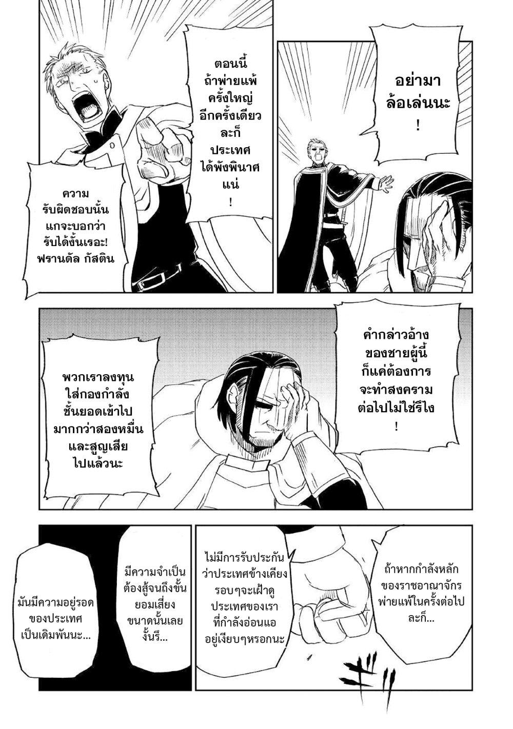Manga-lc-com อ่านมังงะ อ่านการ์ตูน ออนไลน์ ฟรี Isekai Tensei Soudouki ตอนที่ 1 2 3 4 5 6 7 8 9 10 11 12 13 14 ฟรี ไม่มีโฆษณา Manga-lc - อ่าน มังงะ อ่าน การ์ตูน ออนไลน์ อ่านมังงะ ฟรี