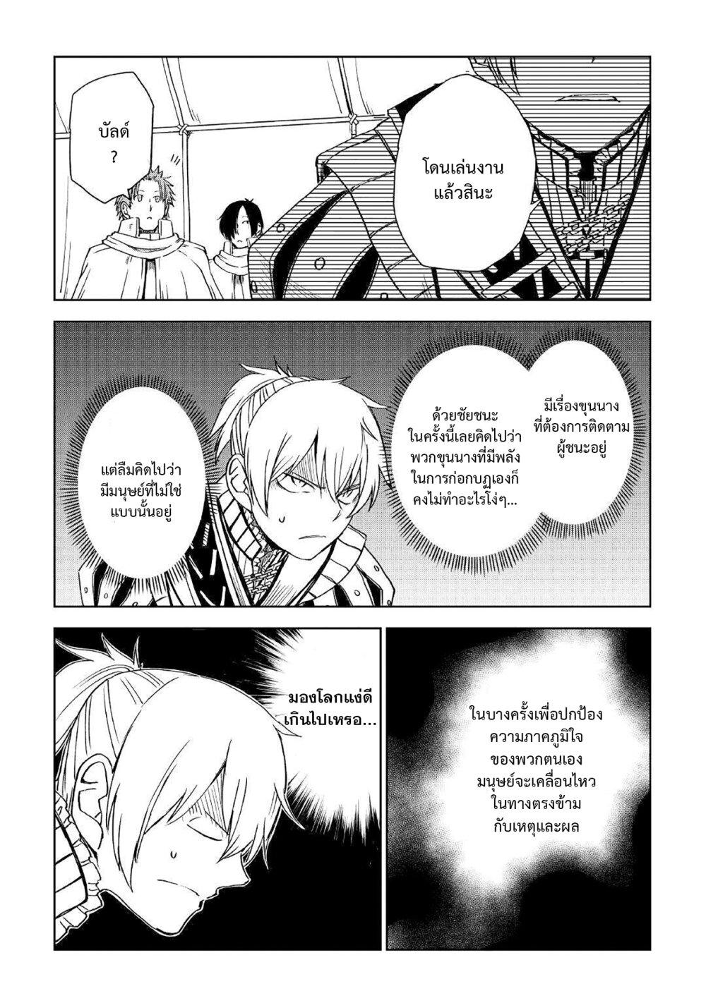 Manga-lc-com อ่านมังงะ อ่านการ์ตูน ออนไลน์ ฟรี Isekai Tensei Soudouki ตอนที่ 1 2 3 4 5 6 7 8 9 10 11 12 13 14 ฟรี ไม่มีโฆษณา Manga-lc - อ่าน มังงะ อ่าน การ์ตูน ออนไลน์ อ่านมังงะ ฟรี