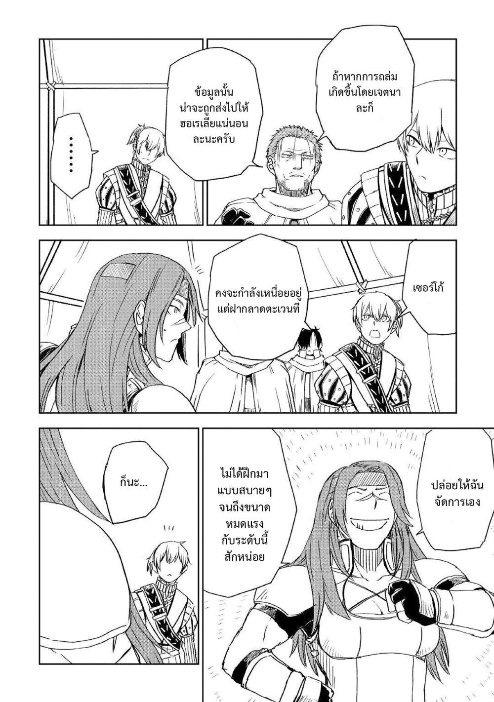 Manga-lc-com อ่านมังงะ อ่านการ์ตูน ออนไลน์ ฟรี Isekai Tensei Soudouki ตอนที่ 1 2 3 4 5 6 7 8 9 10 11 12 13 14 ฟรี ไม่มีโฆษณา Manga-lc - อ่าน มังงะ อ่าน การ์ตูน ออนไลน์ อ่านมังงะ ฟรี