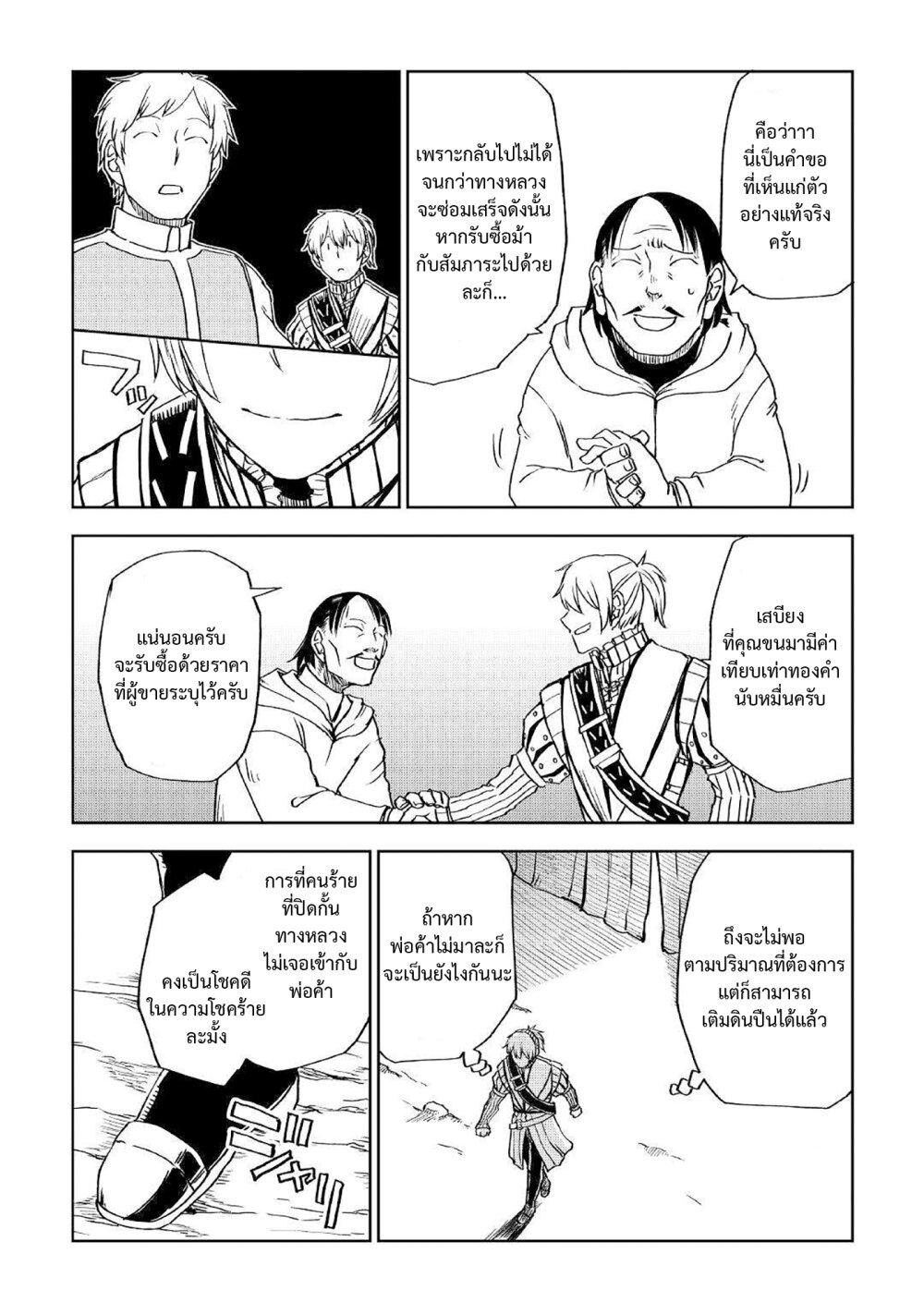 Manga-lc-com อ่านมังงะ อ่านการ์ตูน ออนไลน์ ฟรี Isekai Tensei Soudouki ตอนที่ 1 2 3 4 5 6 7 8 9 10 11 12 13 14 ฟรี ไม่มีโฆษณา Manga-lc - อ่าน มังงะ อ่าน การ์ตูน ออนไลน์ อ่านมังงะ ฟรี