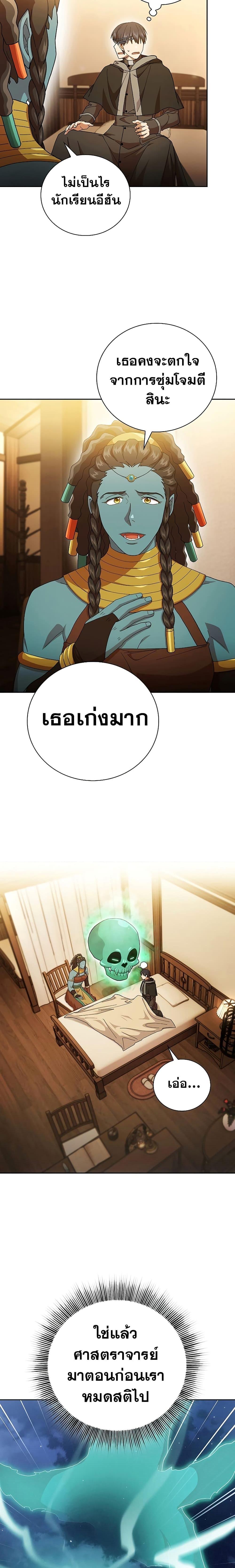 Manga-lc-com อ่านมังงะ อ่านการ์ตูน ออนไลน์ ฟรี Life of a Magic Academy Mage ตอนที่ 1 2 3 4 5 6 7 8 9 10 11 12 13 14 ฟรี ไม่มีโฆษณา Manga-lc - อ่าน มังงะ อ่าน การ์ตูน ออนไลน์ อ่านมังงะ ฟรี