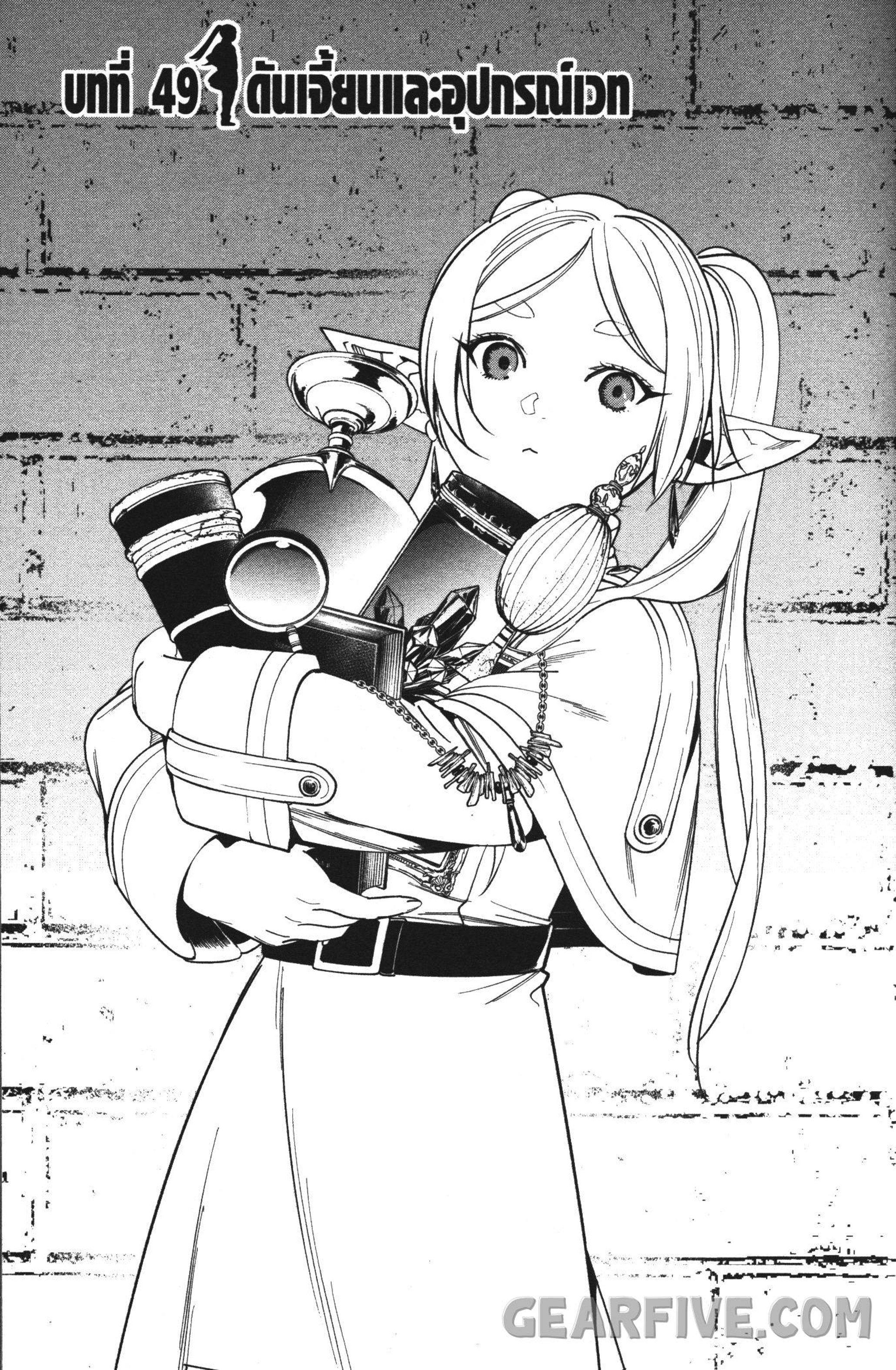 Manga-lc-com อ่านมังงะ อ่านการ์ตูน ออนไลน์ ฟรี Sousou no Frieren ตอนที่ 1 2 3 4 5 6 7 8 9 10 11 12 13 14 ฟรี ไม่มีโฆษณา Manga-lc - อ่าน มังงะ อ่าน การ์ตูน ออนไลน์ อ่านมังงะ ฟรี