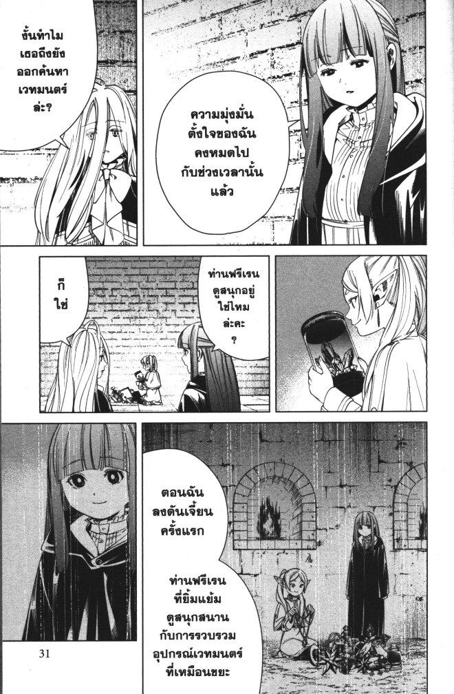 Manga-lc-com อ่านมังงะ อ่านการ์ตูน ออนไลน์ ฟรี Sousou no Frieren ตอนที่ 1 2 3 4 5 6 7 8 9 10 11 12 13 14 ฟรี ไม่มีโฆษณา Manga-lc - อ่าน มังงะ อ่าน การ์ตูน ออนไลน์ อ่านมังงะ ฟรี