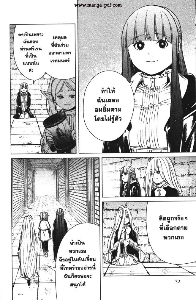 Manga-lc-com อ่านมังงะ อ่านการ์ตูน ออนไลน์ ฟรี Sousou no Frieren ตอนที่ 1 2 3 4 5 6 7 8 9 10 11 12 13 14 ฟรี ไม่มีโฆษณา Manga-lc - อ่าน มังงะ อ่าน การ์ตูน ออนไลน์ อ่านมังงะ ฟรี