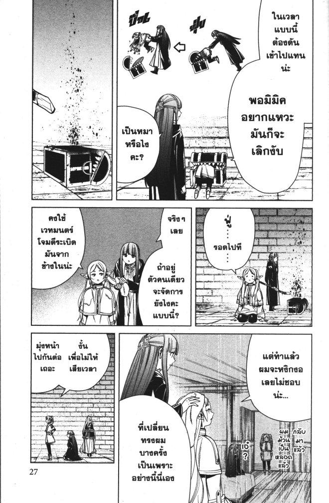 Manga-lc-com อ่านมังงะ อ่านการ์ตูน ออนไลน์ ฟรี Sousou no Frieren ตอนที่ 1 2 3 4 5 6 7 8 9 10 11 12 13 14 ฟรี ไม่มีโฆษณา Manga-lc - อ่าน มังงะ อ่าน การ์ตูน ออนไลน์ อ่านมังงะ ฟรี
