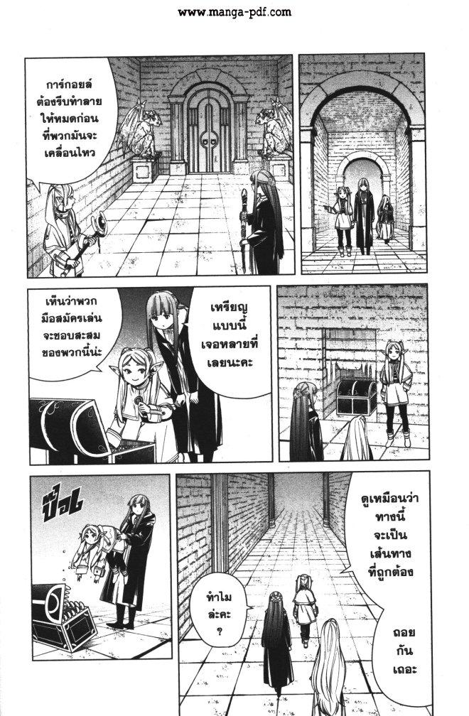 Manga-lc-com อ่านมังงะ อ่านการ์ตูน ออนไลน์ ฟรี Sousou no Frieren ตอนที่ 1 2 3 4 5 6 7 8 9 10 11 12 13 14 ฟรี ไม่มีโฆษณา Manga-lc - อ่าน มังงะ อ่าน การ์ตูน ออนไลน์ อ่านมังงะ ฟรี
