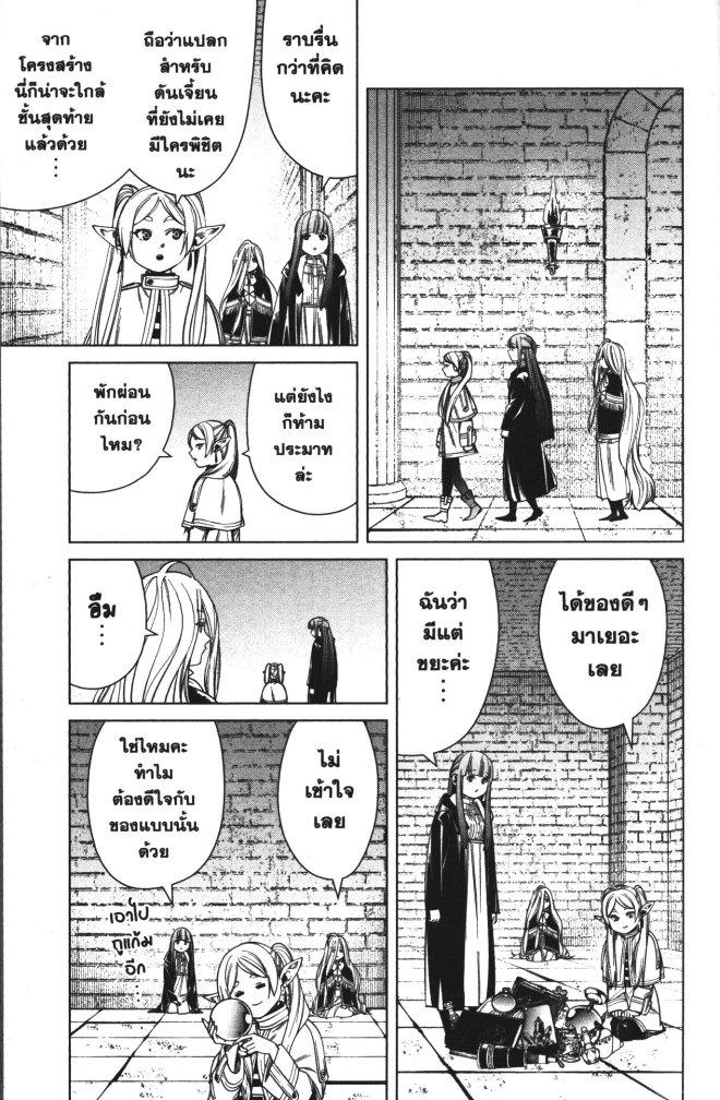 Manga-lc-com อ่านมังงะ อ่านการ์ตูน ออนไลน์ ฟรี Sousou no Frieren ตอนที่ 1 2 3 4 5 6 7 8 9 10 11 12 13 14 ฟรี ไม่มีโฆษณา Manga-lc - อ่าน มังงะ อ่าน การ์ตูน ออนไลน์ อ่านมังงะ ฟรี