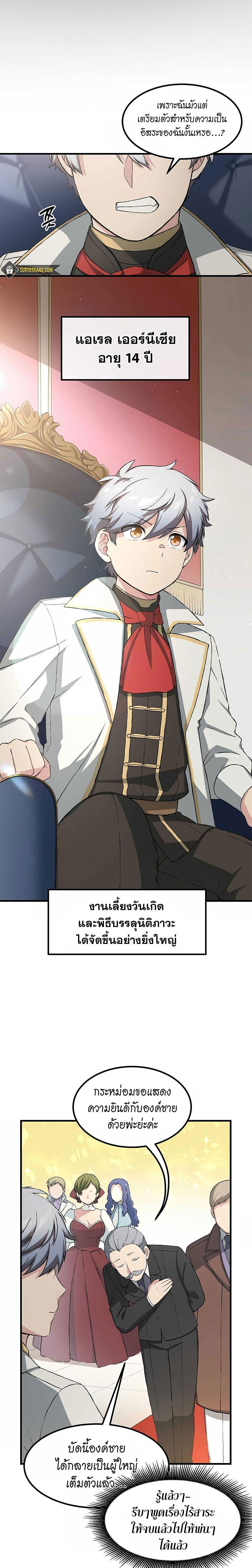 Manga-lc-com อ่านมังงะ อ่านการ์ตูน ออนไลน์ ฟรี How the Pro in His Past Life Sucks the Sweet Honey ตอนที่ 1 2 3 4 5 6 7 8 9 10 11 12 13 14 ฟรี ไม่มีโฆษณา Manga-lc - อ่าน มังงะ อ่าน การ์ตูน ออนไลน์ อ่านมังงะ ฟรี