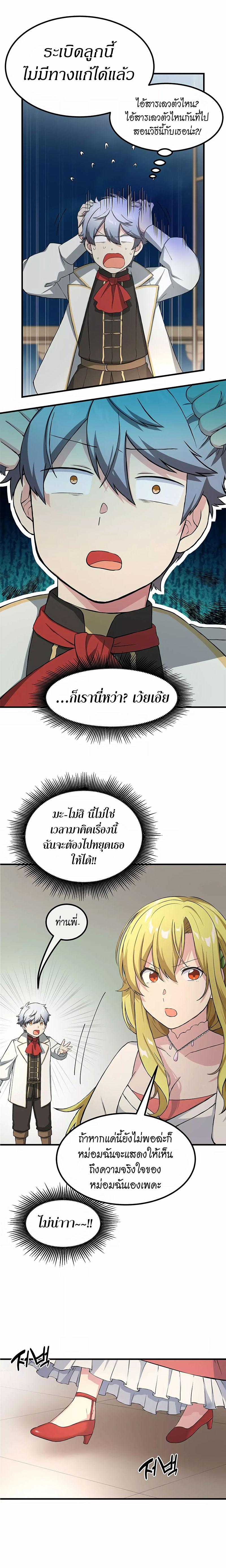 Manga-lc-com อ่านมังงะ อ่านการ์ตูน ออนไลน์ ฟรี How the Pro in His Past Life Sucks the Sweet Honey ตอนที่ 1 2 3 4 5 6 7 8 9 10 11 12 13 14 ฟรี ไม่มีโฆษณา Manga-lc - อ่าน มังงะ อ่าน การ์ตูน ออนไลน์ อ่านมังงะ ฟรี