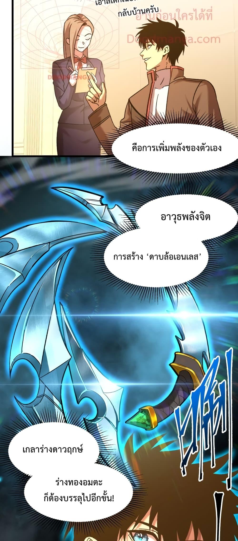 Manga-lc-com อ่านมังงะ อ่านการ์ตูน ออนไลน์ ฟรี Gao Wu Landing in the next 10,000 years – เทพไร้พ่าย ลุยเดี่ยวอนาคตหมื่นปี ตอนที่ 1 2 3 4 5 6 7 8 9 10 11 12 13 14 ฟรี ไม่มีโฆษณา Manga-lc - อ่าน มังงะ อ่าน การ์ตูน ออนไลน์ อ่านมังงะ ฟรี