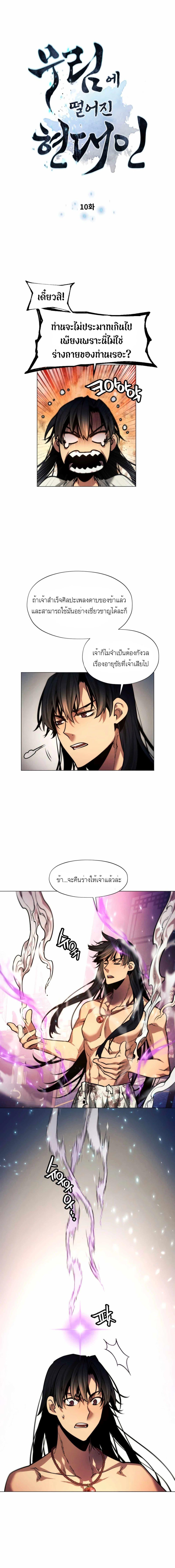 Manga-lc-com อ่านมังงะ อ่านการ์ตูน ออนไลน์ ฟรี A Modern Man Who Got Transmigrated Into the Murim World ตอนที่ 1 2 3 4 5 6 7 8 9 10 11 12 13 14 ฟรี ไม่มีโฆษณา Manga-lc - อ่าน มังงะ อ่าน การ์ตูน ออนไลน์ อ่านมังงะ ฟรี