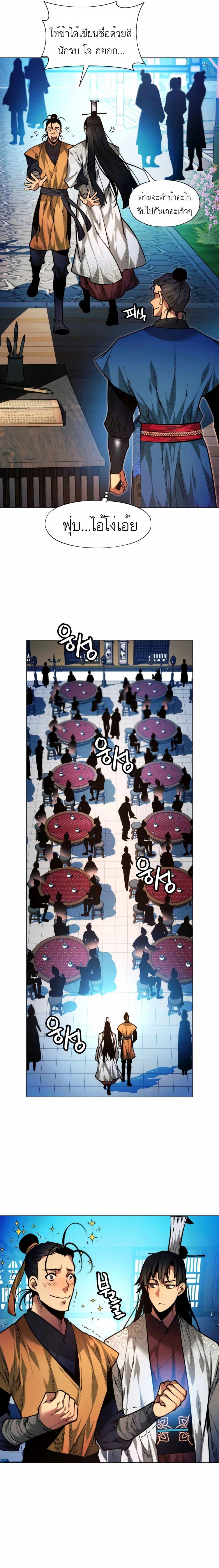 Manga-lc-com อ่านมังงะ อ่านการ์ตูน ออนไลน์ ฟรี A Modern Man Who Got Transmigrated Into the Murim World ตอนที่ 1 2 3 4 5 6 7 8 9 10 11 12 13 14 ฟรี ไม่มีโฆษณา Manga-lc - อ่าน มังงะ อ่าน การ์ตูน ออนไลน์ อ่านมังงะ ฟรี