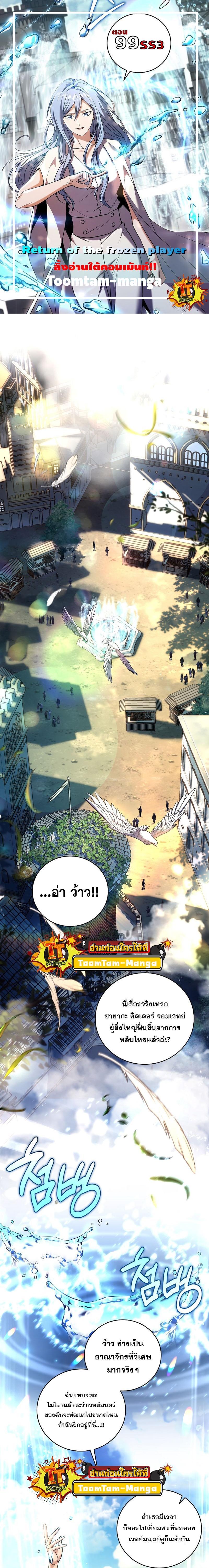 Manga-lc-com อ่านมังงะ อ่านการ์ตูน ออนไลน์ ฟรี Return of the Frozen Player ตอนที่ 1 2 3 4 5 6 7 8 9 10 11 12 13 14 ฟรี ไม่มีโฆษณา Manga-lc - อ่าน มังงะ อ่าน การ์ตูน ออนไลน์ อ่านมังงะ ฟรี