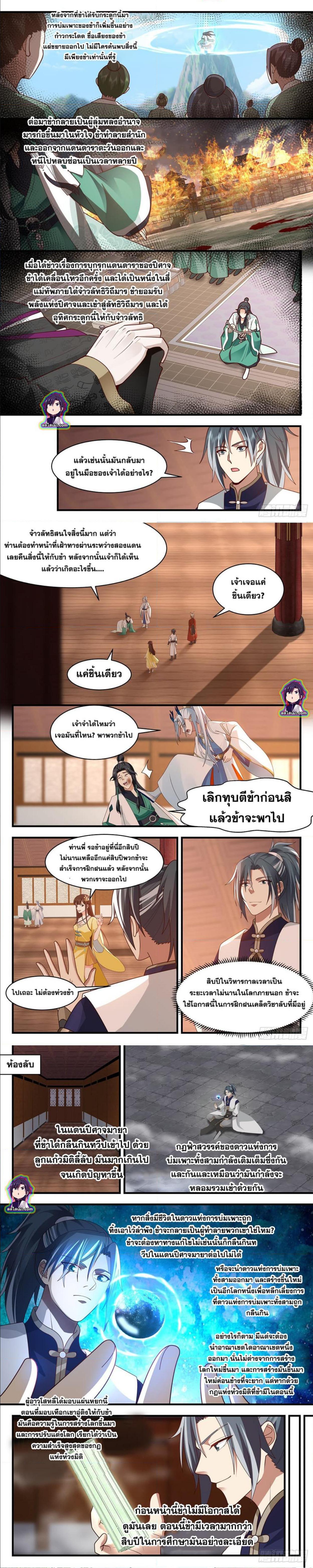 Manga-lc-com อ่านมังงะ อ่านการ์ตูน ออนไลน์ ฟรี Martial Peak ตอนที่ 1 2 3 4 5 6 7 8 9 10 11 12 13 14 ฟรี ไม่มีโฆษณา Manga-lc - อ่าน มังงะ อ่าน การ์ตูน ออนไลน์ อ่านมังงะ ฟรี