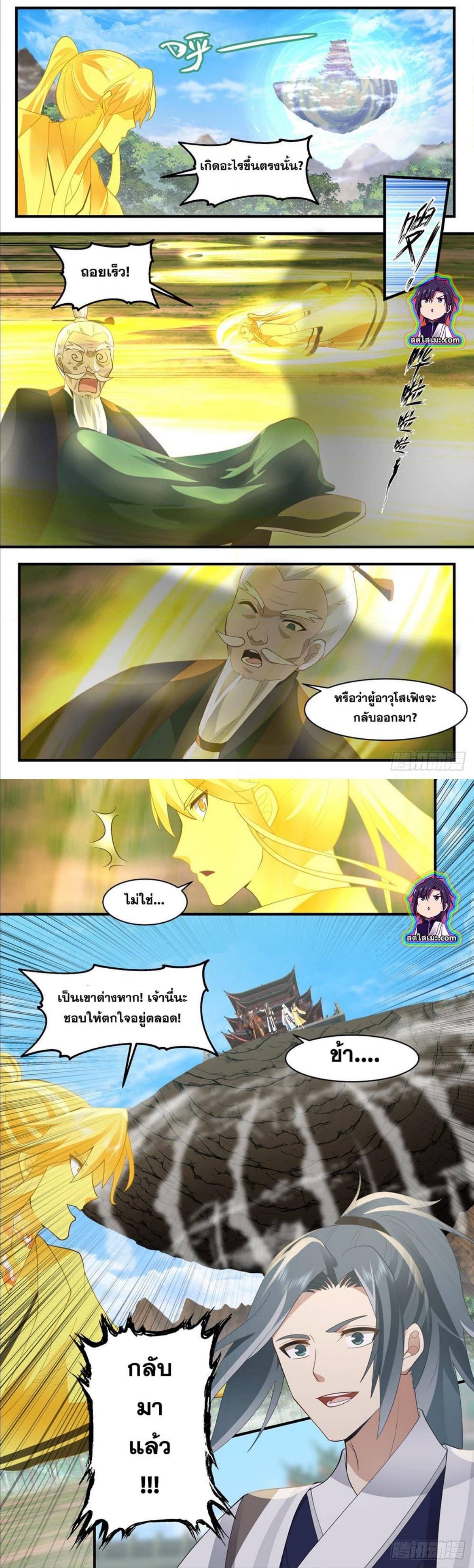 Manga-lc-com อ่านมังงะ อ่านการ์ตูน ออนไลน์ ฟรี Martial Peak ตอนที่ 1 2 3 4 5 6 7 8 9 10 11 12 13 14 ฟรี ไม่มีโฆษณา Manga-lc - อ่าน มังงะ อ่าน การ์ตูน ออนไลน์ อ่านมังงะ ฟรี