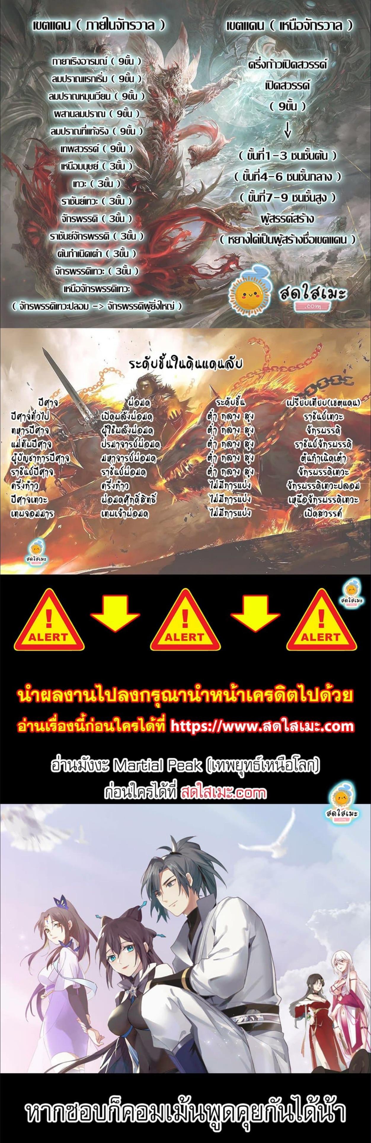 Manga-lc-com อ่านมังงะ อ่านการ์ตูน ออนไลน์ ฟรี Martial Peak ตอนที่ 1 2 3 4 5 6 7 8 9 10 11 12 13 14 ฟรี ไม่มีโฆษณา Manga-lc - อ่าน มังงะ อ่าน การ์ตูน ออนไลน์ อ่านมังงะ ฟรี