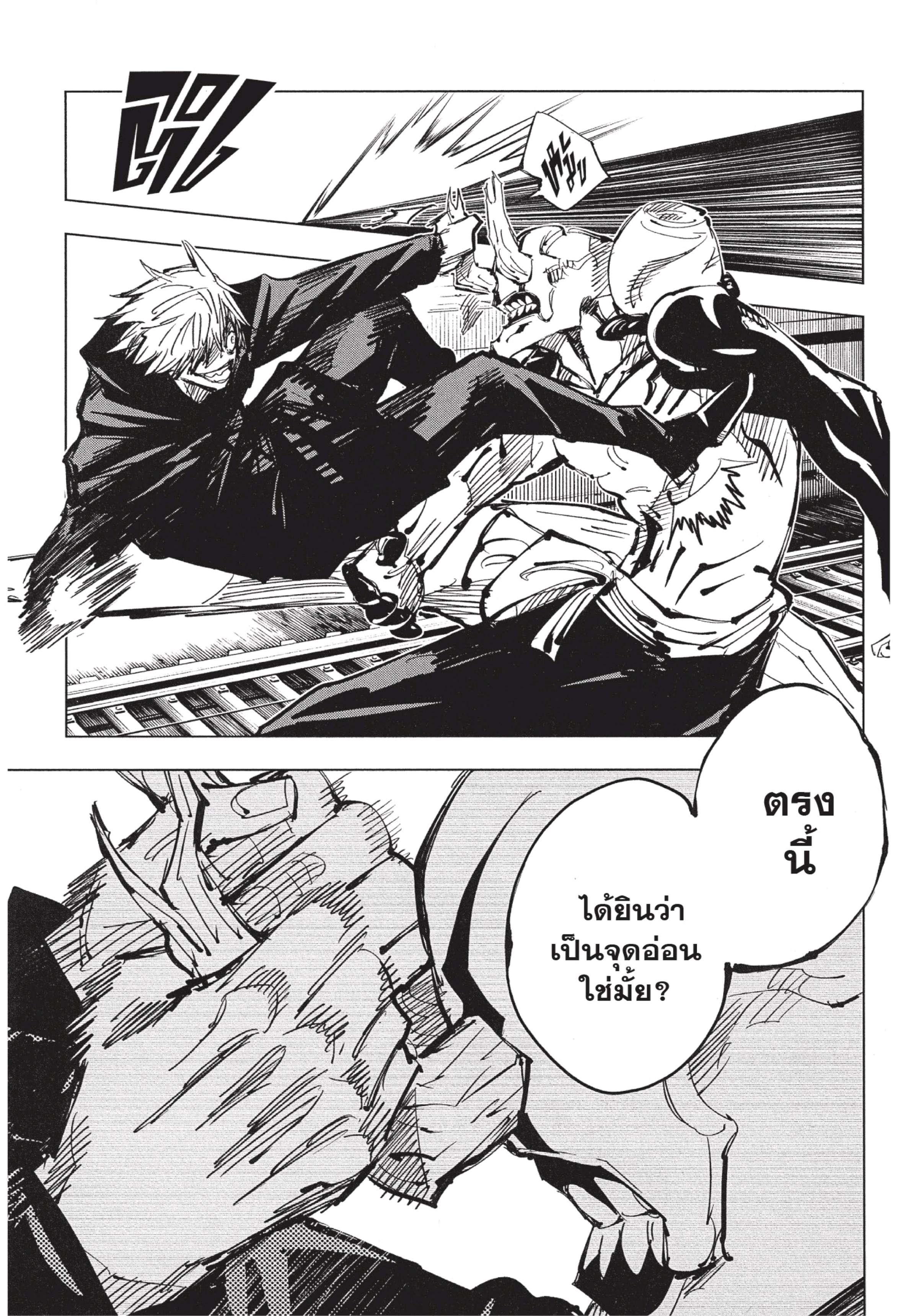 Manga-lc-com อ่านมังงะ อ่านการ์ตูน ออนไลน์ ฟรี Jujutsu Kaisen มหาเวทย์ผนึกมาร ตอนที่ 1 2 3 4 5 6 7 8 9 10 11 12 13 14 ฟรี ไม่มีโฆษณา Manga-lc - อ่าน มังงะ อ่าน การ์ตูน ออนไลน์ อ่านมังงะ ฟรี