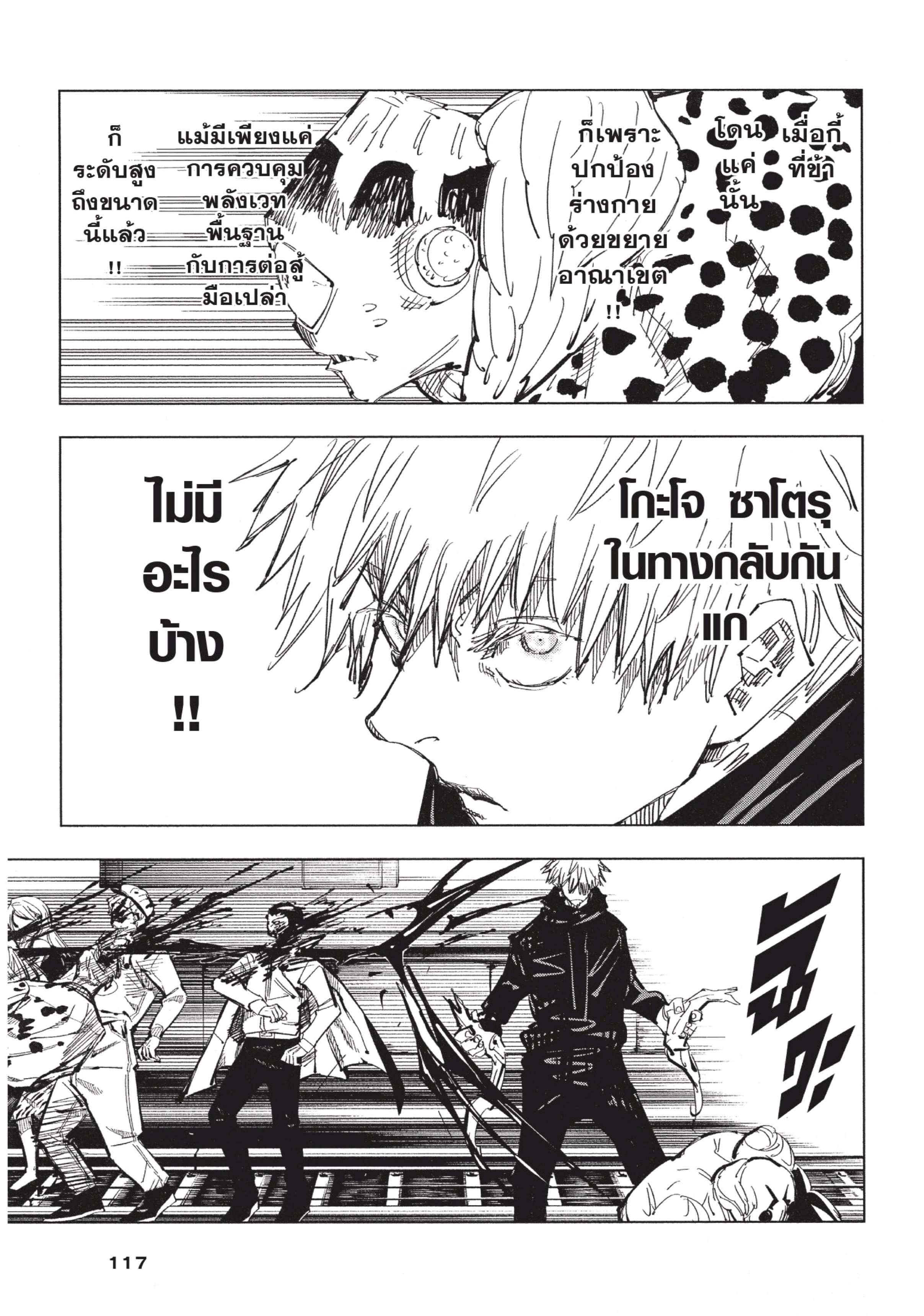 Manga-lc-com อ่านมังงะ อ่านการ์ตูน ออนไลน์ ฟรี Jujutsu Kaisen มหาเวทย์ผนึกมาร ตอนที่ 1 2 3 4 5 6 7 8 9 10 11 12 13 14 ฟรี ไม่มีโฆษณา Manga-lc - อ่าน มังงะ อ่าน การ์ตูน ออนไลน์ อ่านมังงะ ฟรี