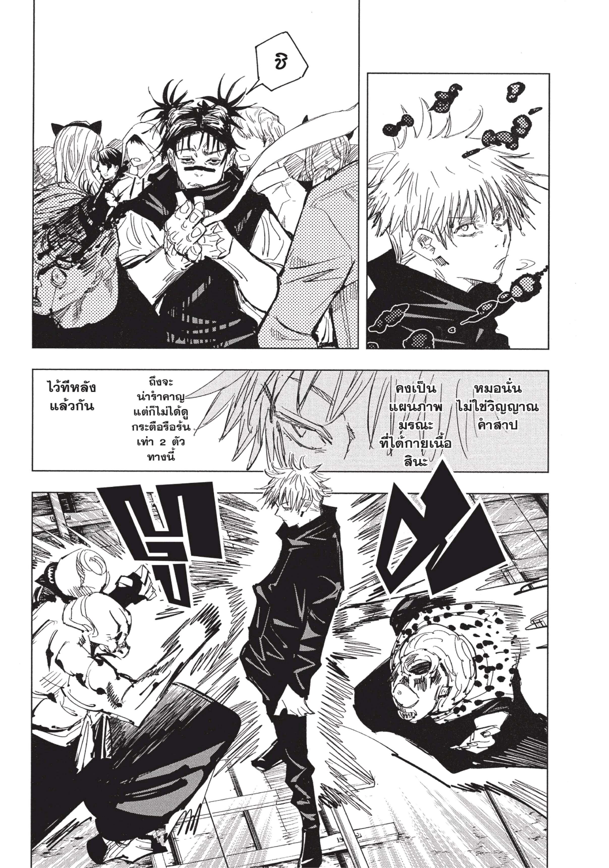 Manga-lc-com อ่านมังงะ อ่านการ์ตูน ออนไลน์ ฟรี Jujutsu Kaisen มหาเวทย์ผนึกมาร ตอนที่ 1 2 3 4 5 6 7 8 9 10 11 12 13 14 ฟรี ไม่มีโฆษณา Manga-lc - อ่าน มังงะ อ่าน การ์ตูน ออนไลน์ อ่านมังงะ ฟรี