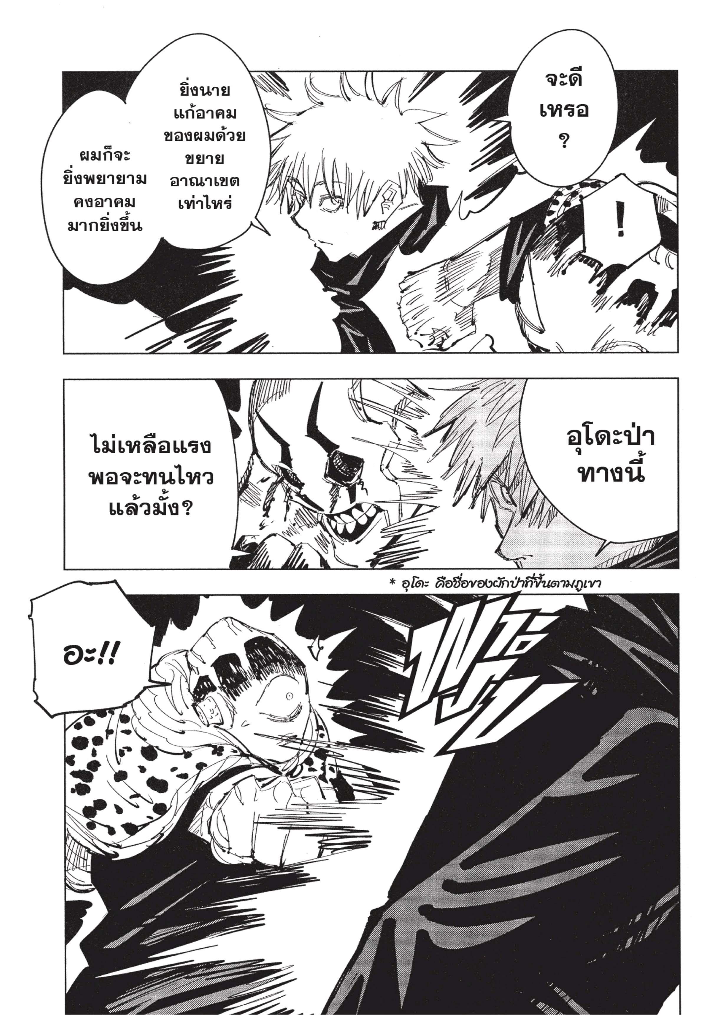 Manga-lc-com อ่านมังงะ อ่านการ์ตูน ออนไลน์ ฟรี Jujutsu Kaisen มหาเวทย์ผนึกมาร ตอนที่ 1 2 3 4 5 6 7 8 9 10 11 12 13 14 ฟรี ไม่มีโฆษณา Manga-lc - อ่าน มังงะ อ่าน การ์ตูน ออนไลน์ อ่านมังงะ ฟรี