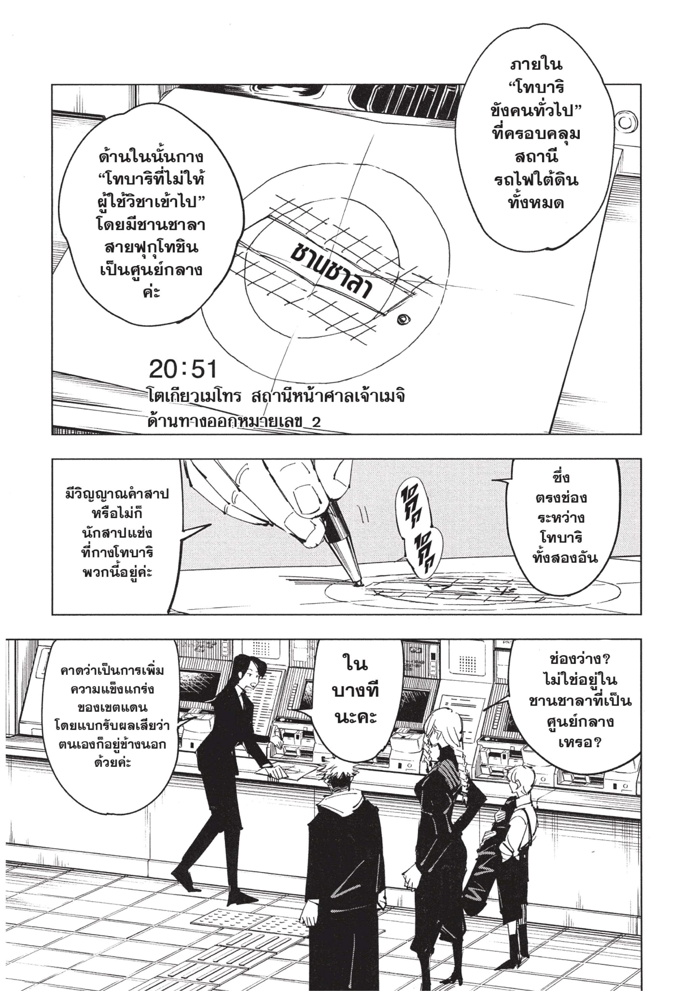 Manga-lc-com อ่านมังงะ อ่านการ์ตูน ออนไลน์ ฟรี Jujutsu Kaisen มหาเวทย์ผนึกมาร ตอนที่ 1 2 3 4 5 6 7 8 9 10 11 12 13 14 ฟรี ไม่มีโฆษณา Manga-lc - อ่าน มังงะ อ่าน การ์ตูน ออนไลน์ อ่านมังงะ ฟรี