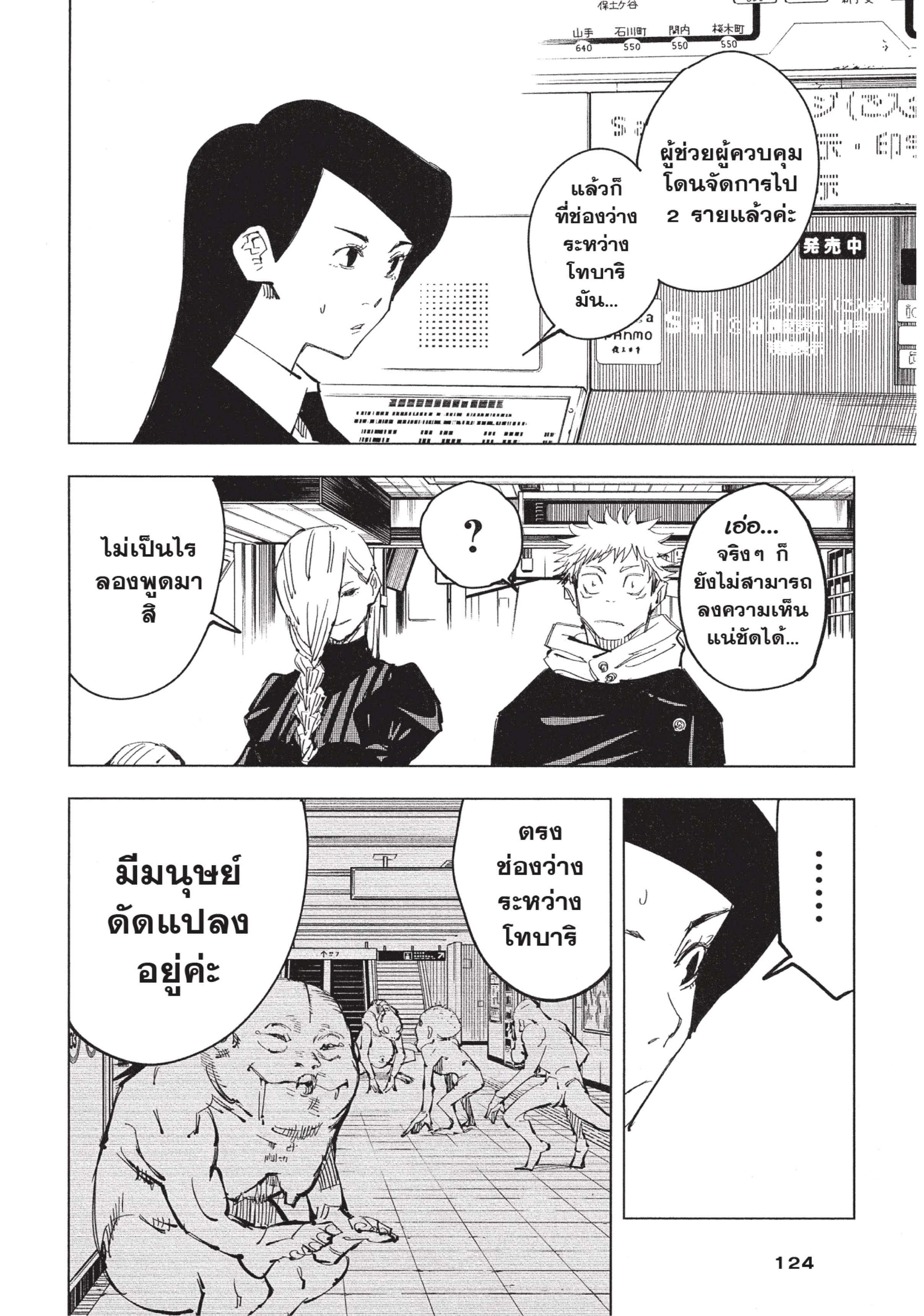Manga-lc-com อ่านมังงะ อ่านการ์ตูน ออนไลน์ ฟรี Jujutsu Kaisen มหาเวทย์ผนึกมาร ตอนที่ 1 2 3 4 5 6 7 8 9 10 11 12 13 14 ฟรี ไม่มีโฆษณา Manga-lc - อ่าน มังงะ อ่าน การ์ตูน ออนไลน์ อ่านมังงะ ฟรี