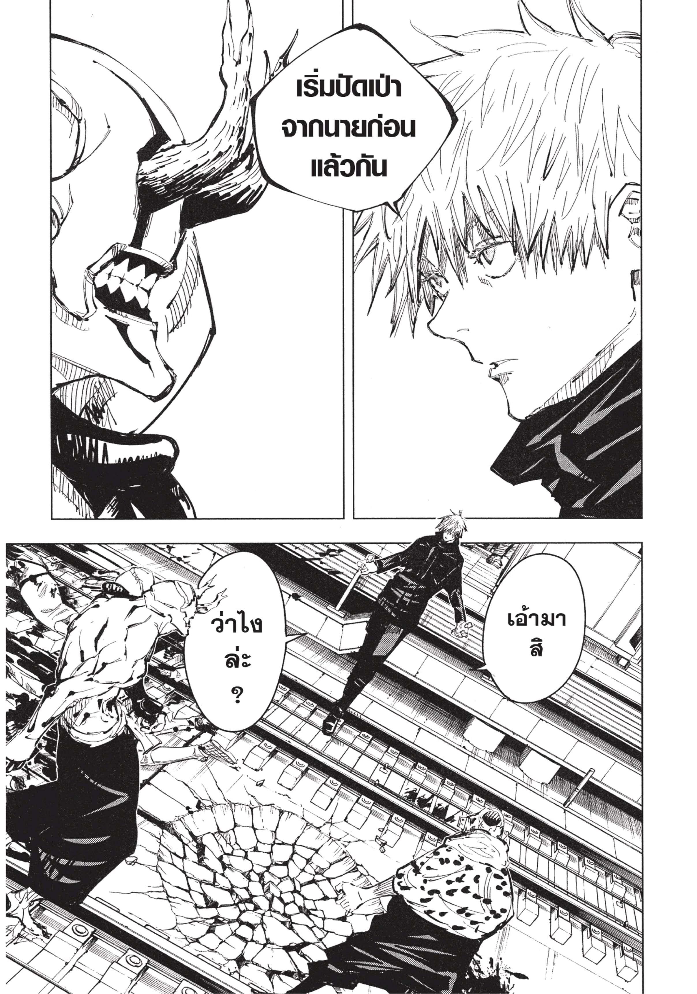 Manga-lc-com อ่านมังงะ อ่านการ์ตูน ออนไลน์ ฟรี Jujutsu Kaisen มหาเวทย์ผนึกมาร ตอนที่ 1 2 3 4 5 6 7 8 9 10 11 12 13 14 ฟรี ไม่มีโฆษณา Manga-lc - อ่าน มังงะ อ่าน การ์ตูน ออนไลน์ อ่านมังงะ ฟรี