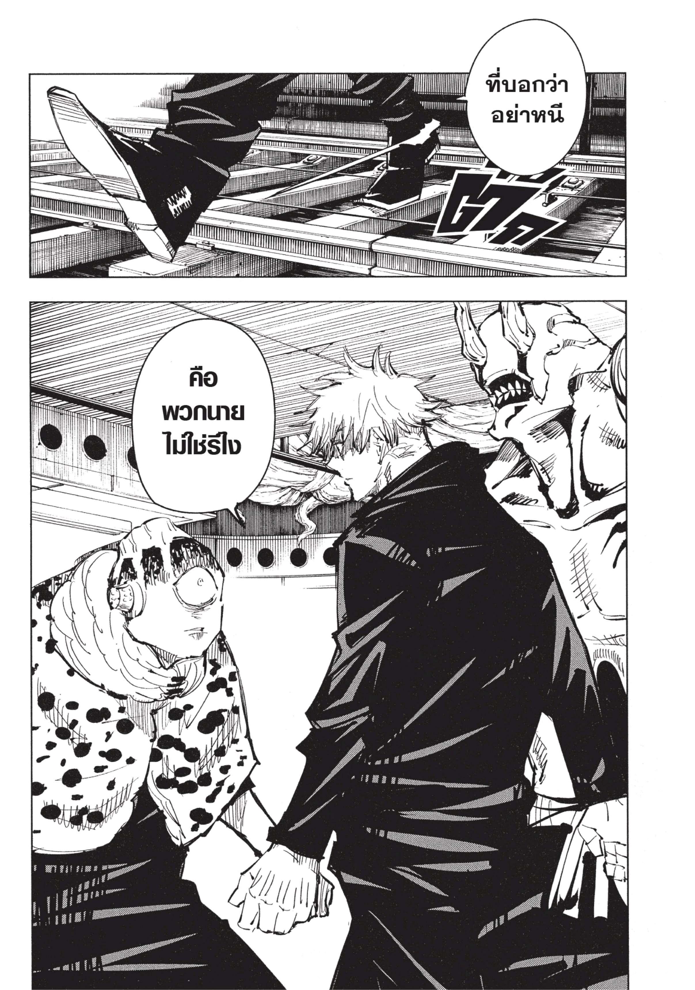 Manga-lc-com อ่านมังงะ อ่านการ์ตูน ออนไลน์ ฟรี Jujutsu Kaisen มหาเวทย์ผนึกมาร ตอนที่ 1 2 3 4 5 6 7 8 9 10 11 12 13 14 ฟรี ไม่มีโฆษณา Manga-lc - อ่าน มังงะ อ่าน การ์ตูน ออนไลน์ อ่านมังงะ ฟรี