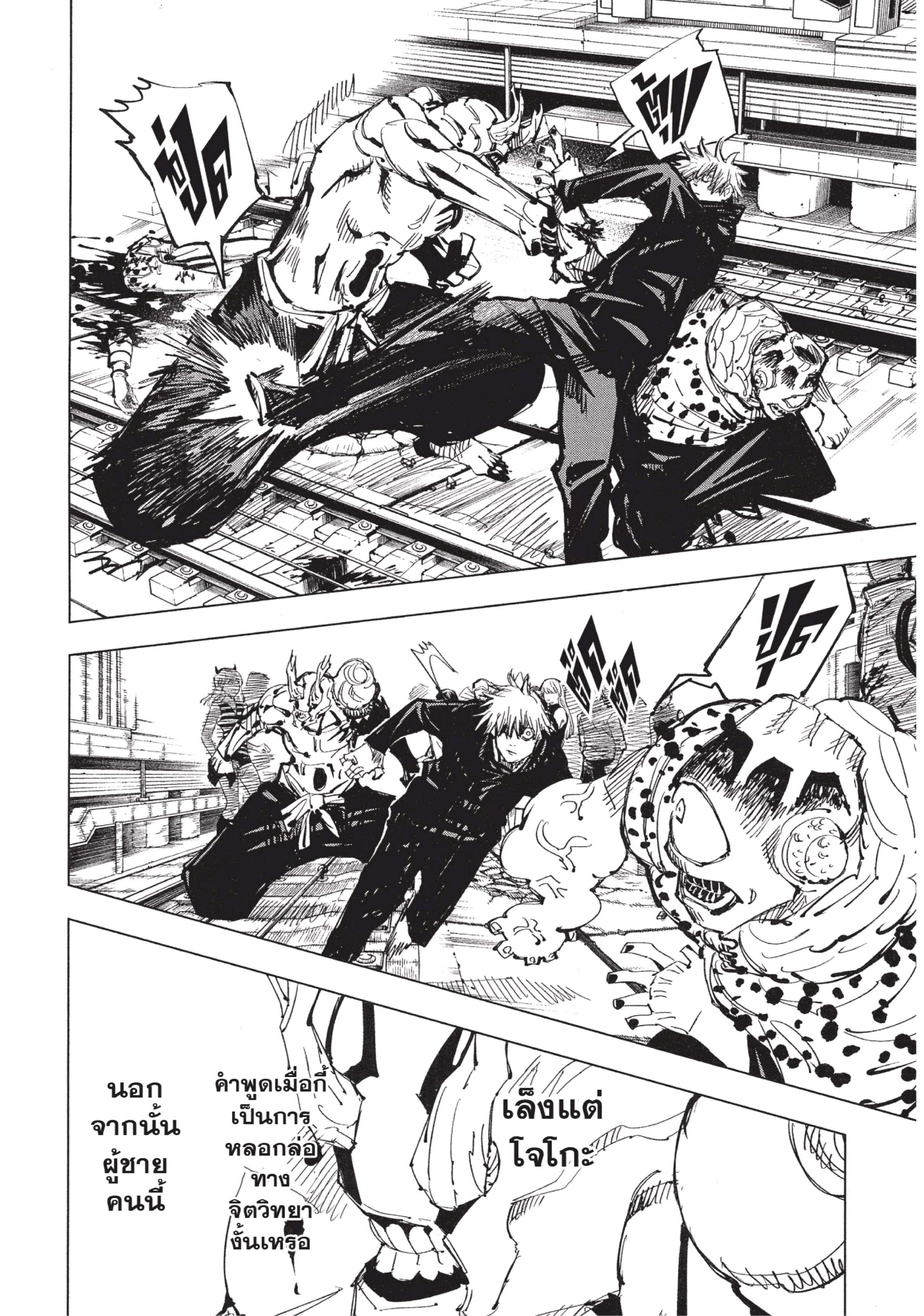 Manga-lc-com อ่านมังงะ อ่านการ์ตูน ออนไลน์ ฟรี Jujutsu Kaisen มหาเวทย์ผนึกมาร ตอนที่ 1 2 3 4 5 6 7 8 9 10 11 12 13 14 ฟรี ไม่มีโฆษณา Manga-lc - อ่าน มังงะ อ่าน การ์ตูน ออนไลน์ อ่านมังงะ ฟรี