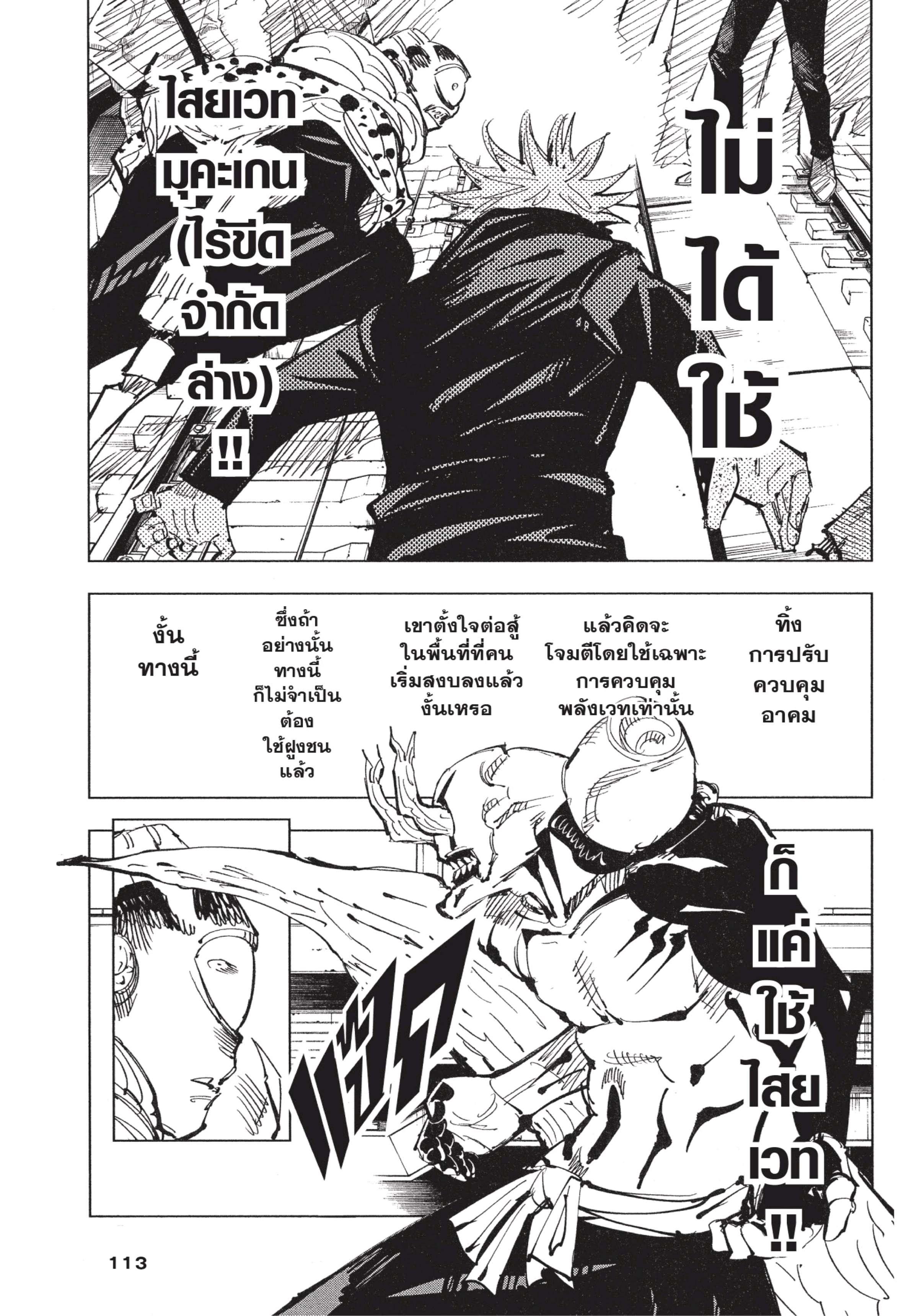Manga-lc-com อ่านมังงะ อ่านการ์ตูน ออนไลน์ ฟรี Jujutsu Kaisen มหาเวทย์ผนึกมาร ตอนที่ 1 2 3 4 5 6 7 8 9 10 11 12 13 14 ฟรี ไม่มีโฆษณา Manga-lc - อ่าน มังงะ อ่าน การ์ตูน ออนไลน์ อ่านมังงะ ฟรี