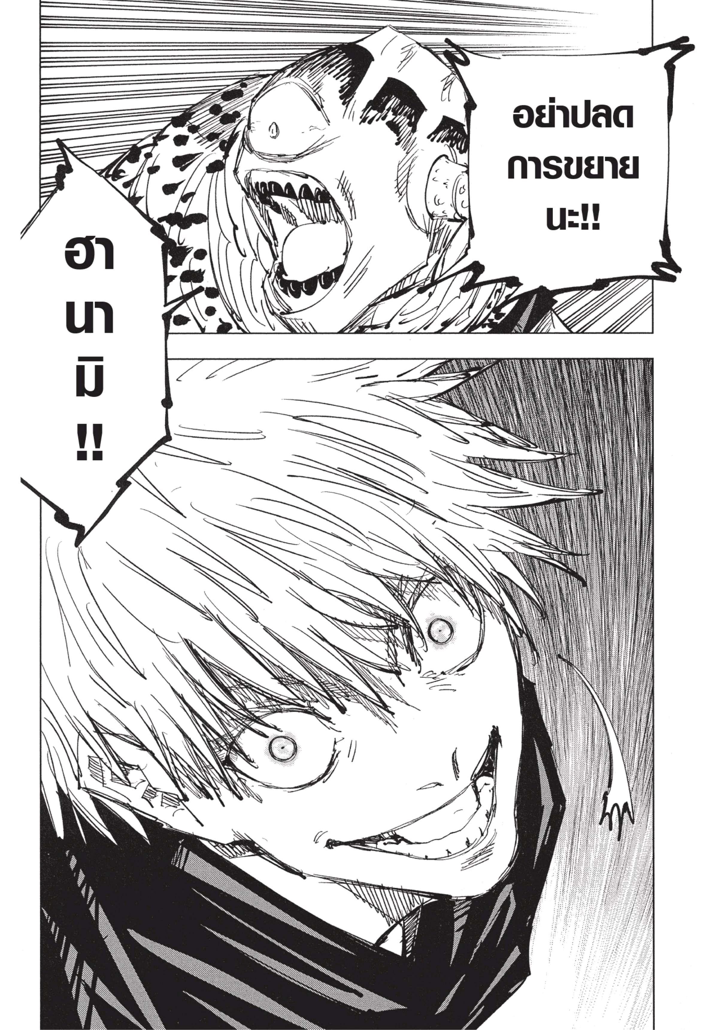 Manga-lc-com อ่านมังงะ อ่านการ์ตูน ออนไลน์ ฟรี Jujutsu Kaisen มหาเวทย์ผนึกมาร ตอนที่ 1 2 3 4 5 6 7 8 9 10 11 12 13 14 ฟรี ไม่มีโฆษณา Manga-lc - อ่าน มังงะ อ่าน การ์ตูน ออนไลน์ อ่านมังงะ ฟรี