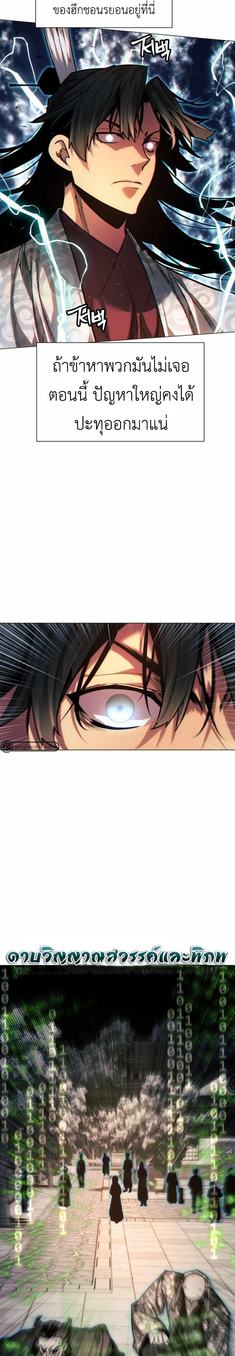 Manga-lc-com อ่านมังงะ อ่านการ์ตูน ออนไลน์ ฟรี A Modern Man Who Got Transmigrated Into the Murim World ตอนที่ 1 2 3 4 5 6 7 8 9 10 11 12 13 14 ฟรี ไม่มีโฆษณา Manga-lc - อ่าน มังงะ อ่าน การ์ตูน ออนไลน์ อ่านมังงะ ฟรี