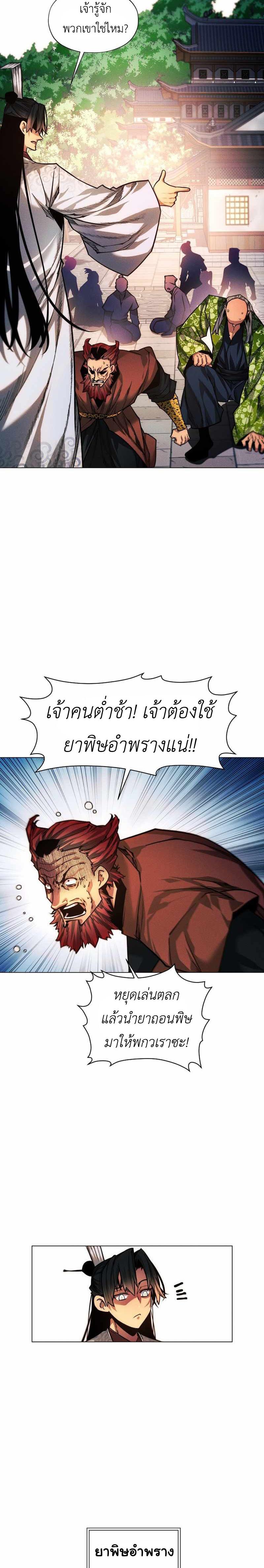 Manga-lc-com อ่านมังงะ อ่านการ์ตูน ออนไลน์ ฟรี A Modern Man Who Got Transmigrated Into the Murim World ตอนที่ 1 2 3 4 5 6 7 8 9 10 11 12 13 14 ฟรี ไม่มีโฆษณา Manga-lc - อ่าน มังงะ อ่าน การ์ตูน ออนไลน์ อ่านมังงะ ฟรี