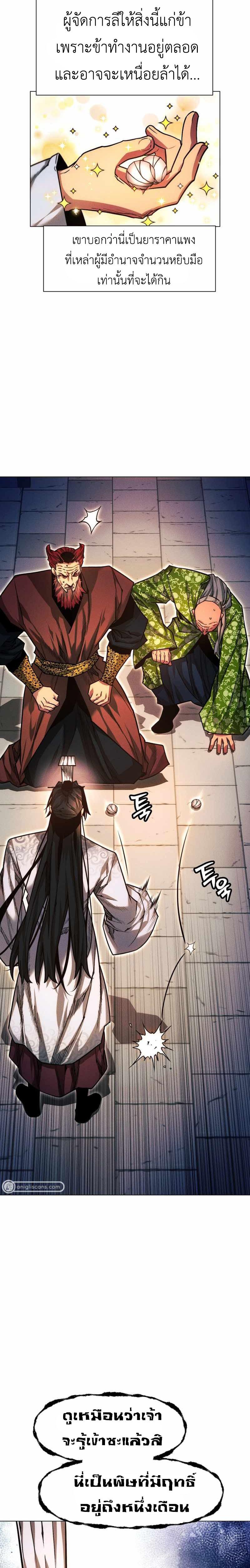 Manga-lc-com อ่านมังงะ อ่านการ์ตูน ออนไลน์ ฟรี A Modern Man Who Got Transmigrated Into the Murim World ตอนที่ 1 2 3 4 5 6 7 8 9 10 11 12 13 14 ฟรี ไม่มีโฆษณา Manga-lc - อ่าน มังงะ อ่าน การ์ตูน ออนไลน์ อ่านมังงะ ฟรี