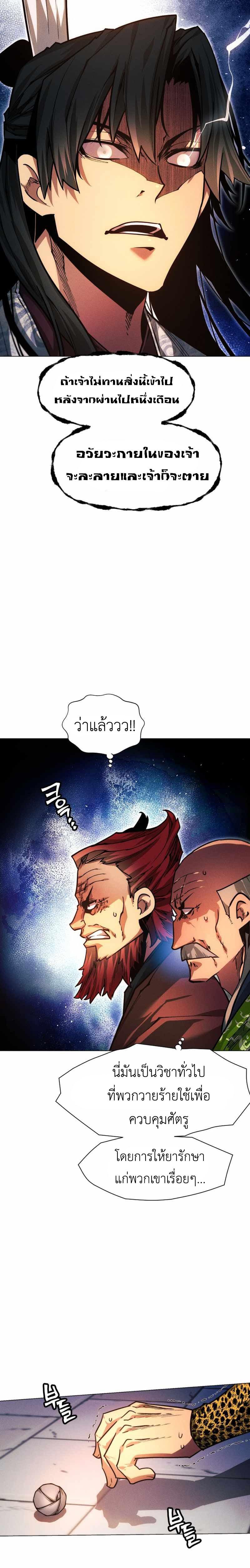 Manga-lc-com อ่านมังงะ อ่านการ์ตูน ออนไลน์ ฟรี A Modern Man Who Got Transmigrated Into the Murim World ตอนที่ 1 2 3 4 5 6 7 8 9 10 11 12 13 14 ฟรี ไม่มีโฆษณา Manga-lc - อ่าน มังงะ อ่าน การ์ตูน ออนไลน์ อ่านมังงะ ฟรี