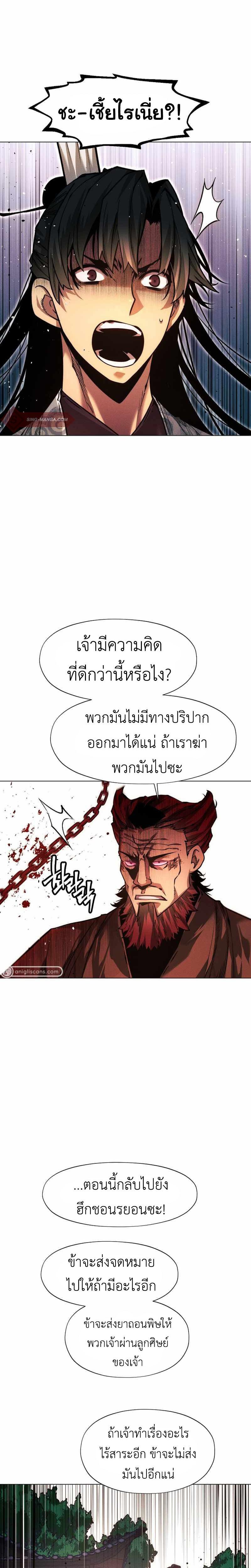 Manga-lc-com อ่านมังงะ อ่านการ์ตูน ออนไลน์ ฟรี A Modern Man Who Got Transmigrated Into the Murim World ตอนที่ 1 2 3 4 5 6 7 8 9 10 11 12 13 14 ฟรี ไม่มีโฆษณา Manga-lc - อ่าน มังงะ อ่าน การ์ตูน ออนไลน์ อ่านมังงะ ฟรี