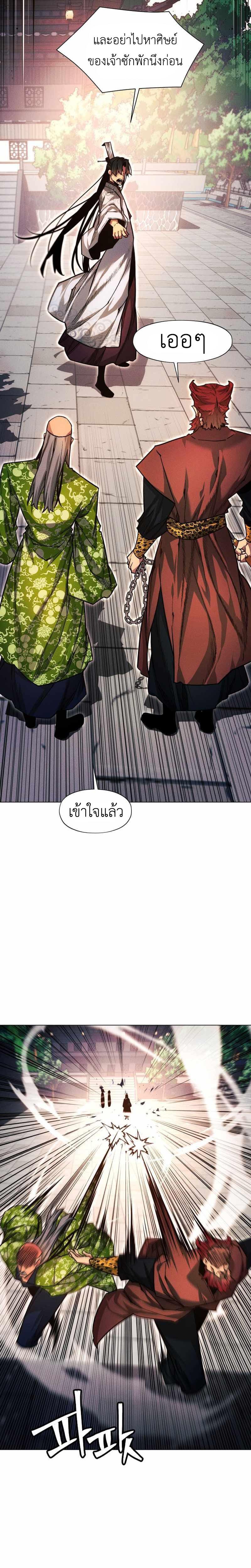 Manga-lc-com อ่านมังงะ อ่านการ์ตูน ออนไลน์ ฟรี A Modern Man Who Got Transmigrated Into the Murim World ตอนที่ 1 2 3 4 5 6 7 8 9 10 11 12 13 14 ฟรี ไม่มีโฆษณา Manga-lc - อ่าน มังงะ อ่าน การ์ตูน ออนไลน์ อ่านมังงะ ฟรี