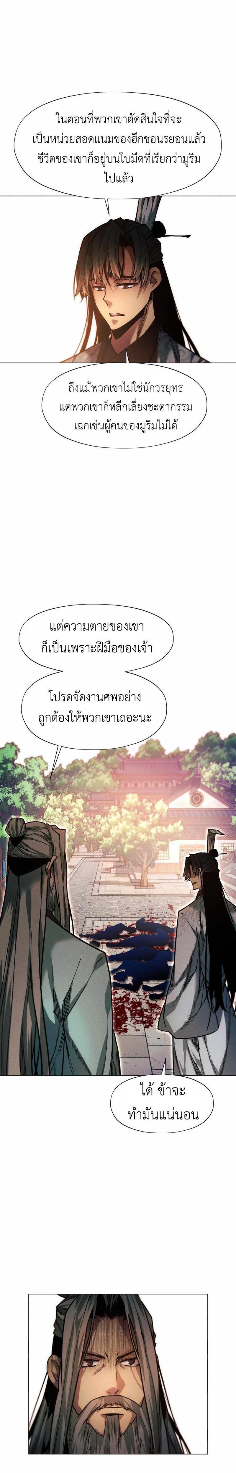 Manga-lc-com อ่านมังงะ อ่านการ์ตูน ออนไลน์ ฟรี A Modern Man Who Got Transmigrated Into the Murim World ตอนที่ 1 2 3 4 5 6 7 8 9 10 11 12 13 14 ฟรี ไม่มีโฆษณา Manga-lc - อ่าน มังงะ อ่าน การ์ตูน ออนไลน์ อ่านมังงะ ฟรี